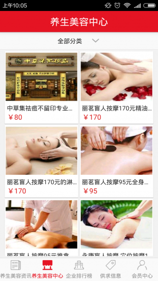 養(yǎng)生美容