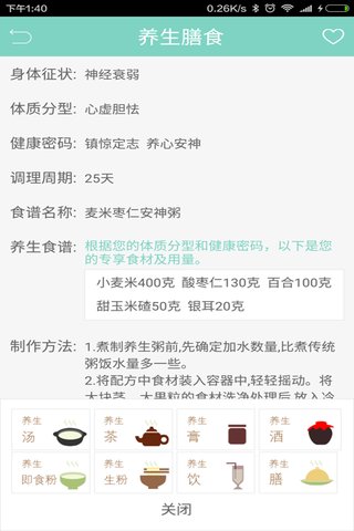膳食醫(yī)生