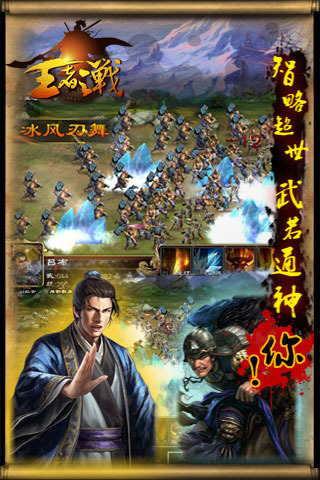 王者之戰