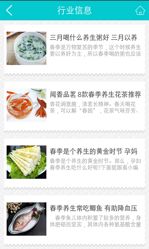 養(yǎng)生門戶