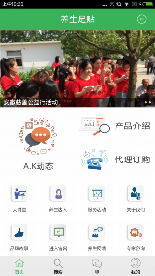 養(yǎng)生足貼