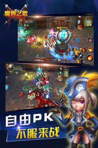 魔獸之歌