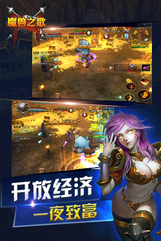 魔獸之歌
