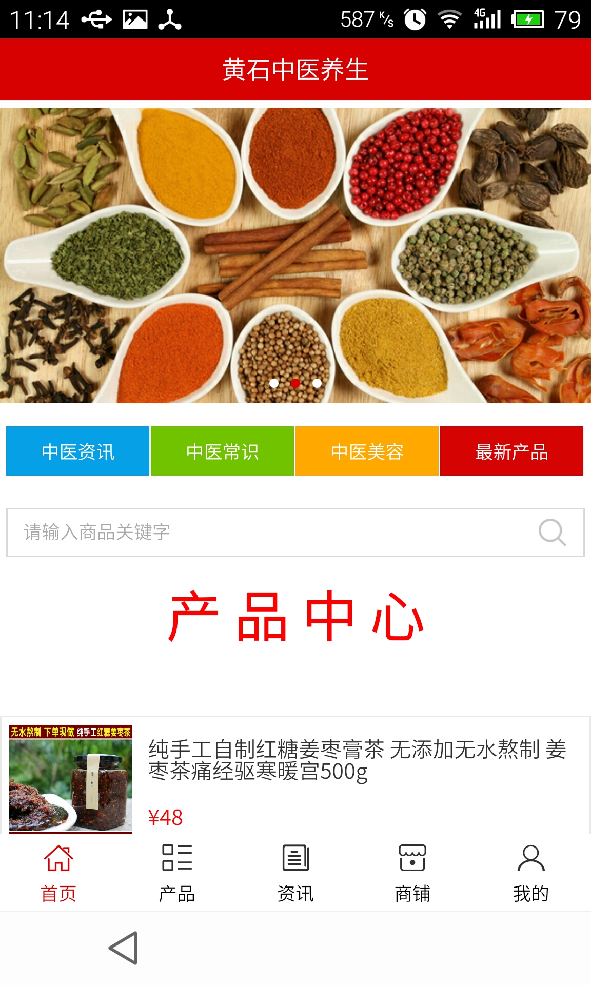 黃石中醫(yī)養(yǎng)生