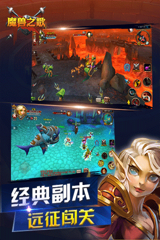 魔獸之歌