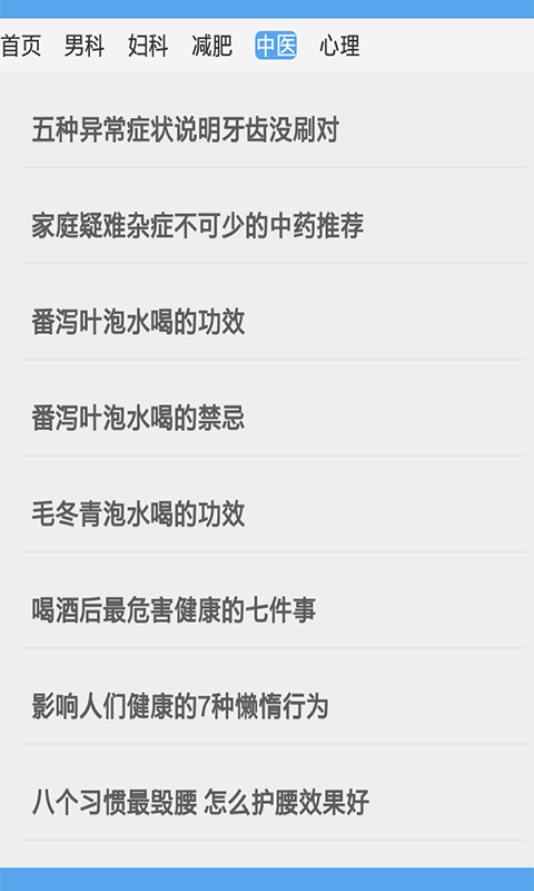 健康你我他
