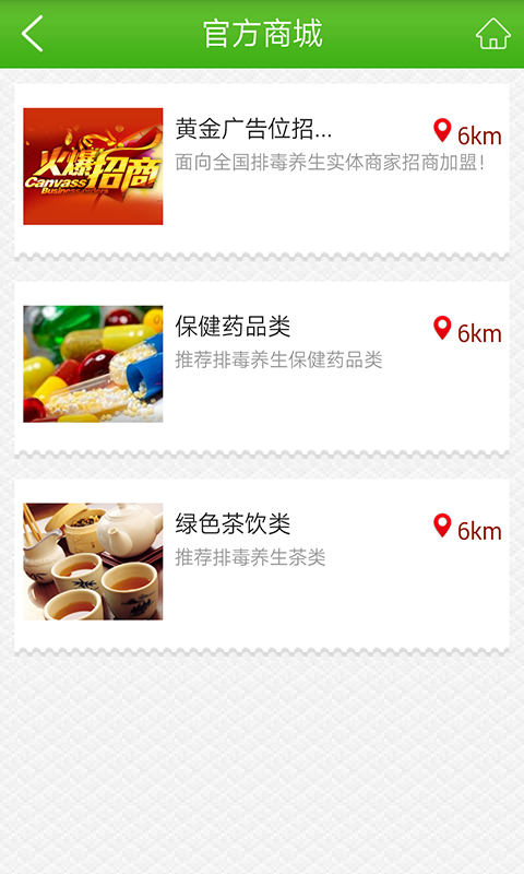 排毒養(yǎng)生網(wǎng)
