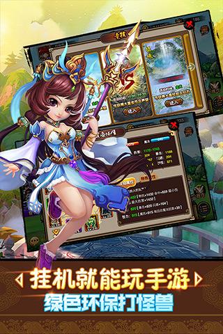 童話西游記百度版