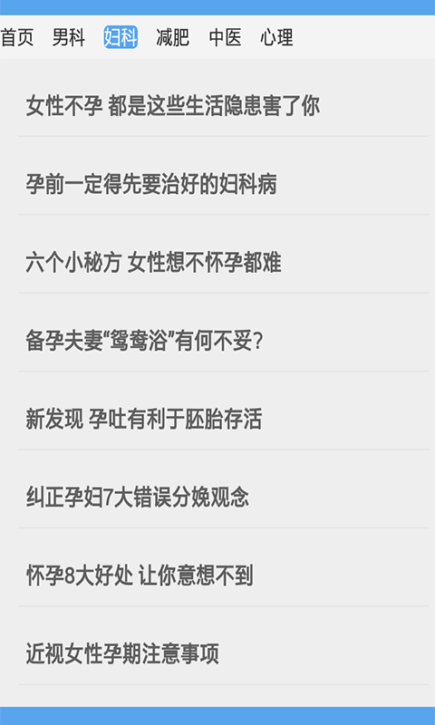 健康你我他