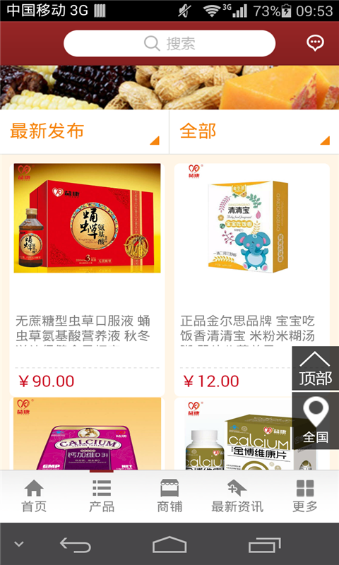 掌上養(yǎng)生網(wǎng)