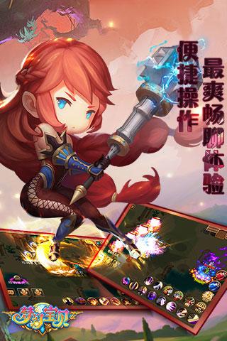 夢幻寶貝九游版