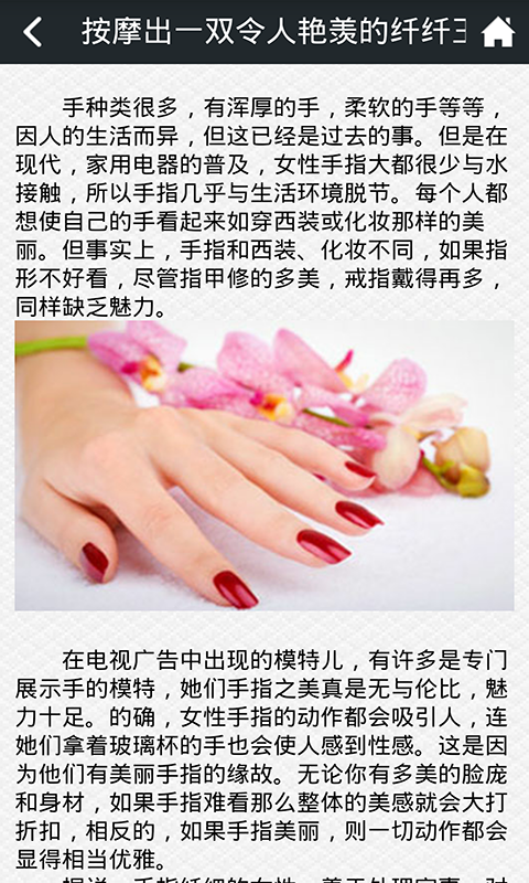 盲人按摩