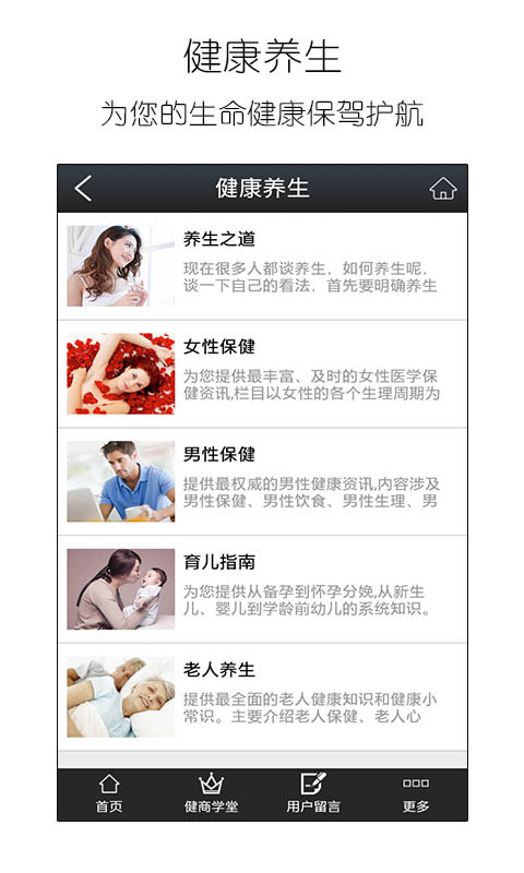 益健商