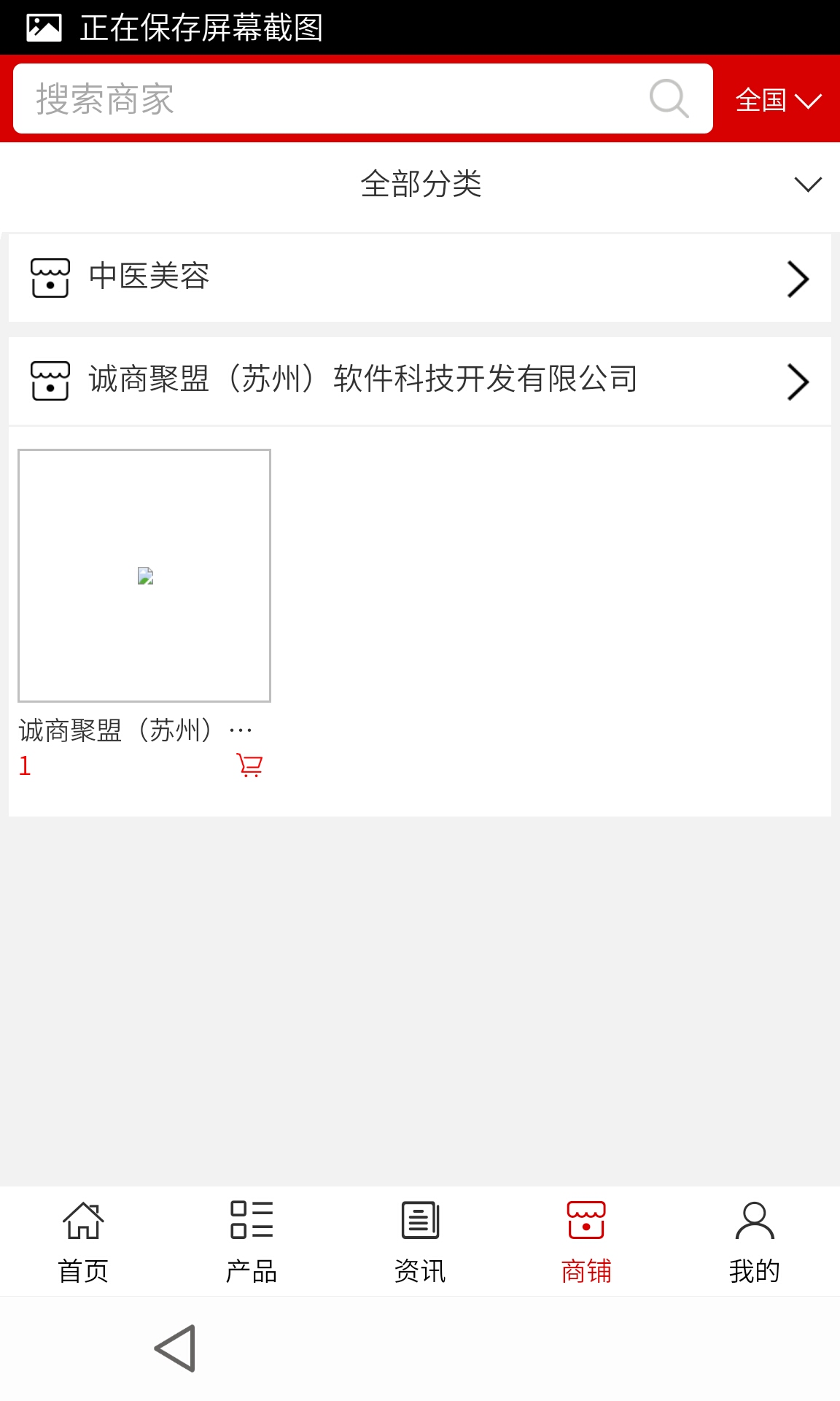 山東中醫(yī)養(yǎng)生網(wǎng)