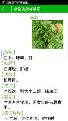 中藥小助手