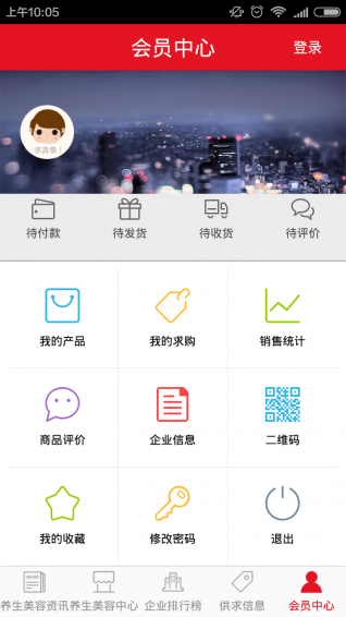 養(yǎng)生美容