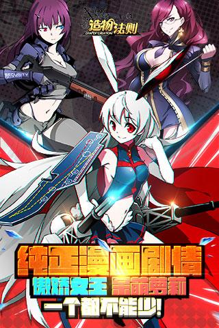 造物法則百度版