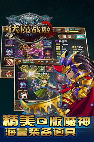 伏魔戰(zhàn)姬