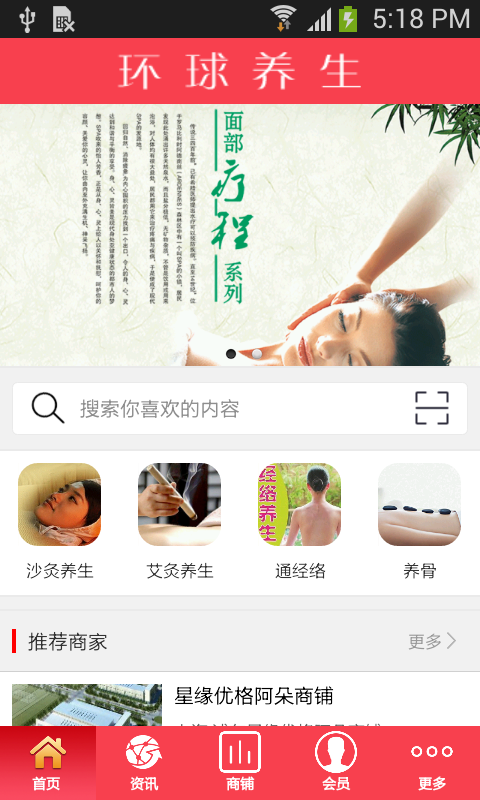 環(huán)球養(yǎng)生