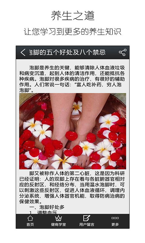 益健商
