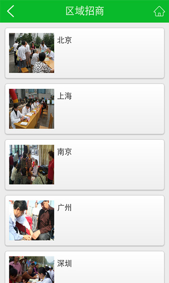 健康管理咨詢