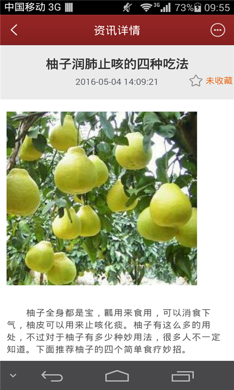 掌上養(yǎng)生網(wǎng)