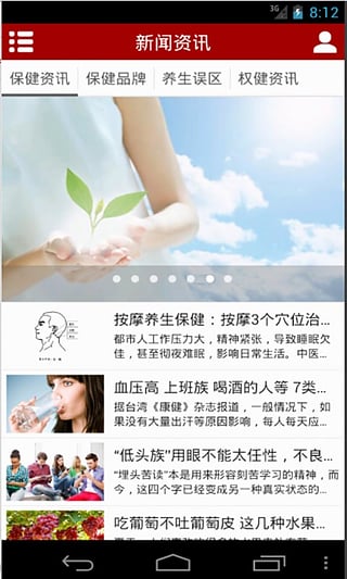 健康養(yǎng)生會所