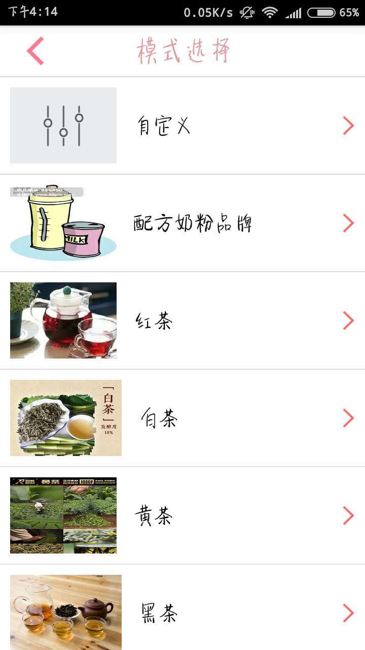 奇?zhèn)ヰB(yǎng)生壺