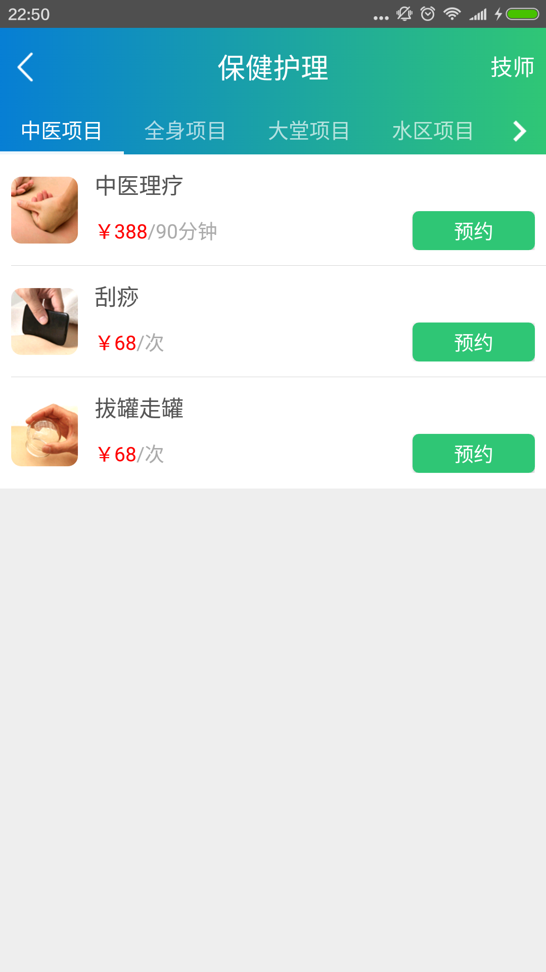 元生態