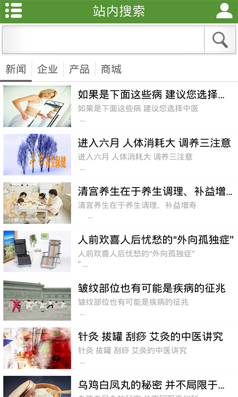 今正康健