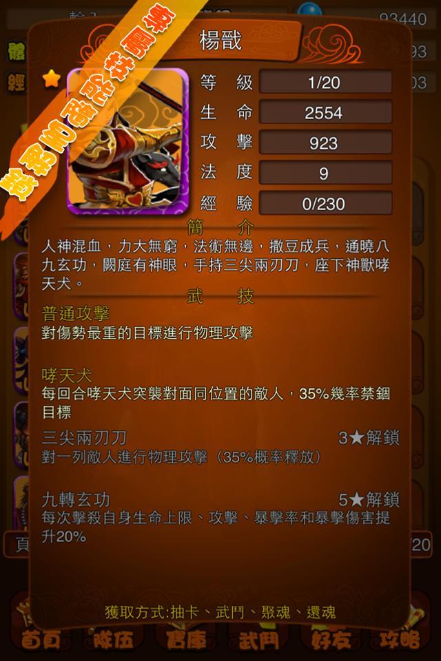 玩轉(zhuǎn)西游360版