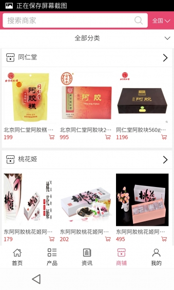 山東阿膠養(yǎng)生網(wǎng)