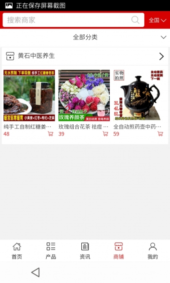 黃石中醫(yī)養(yǎng)生