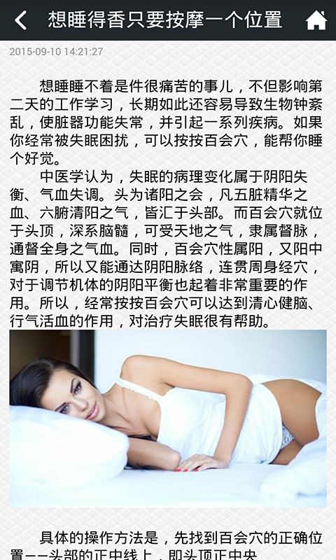 盲人按摩