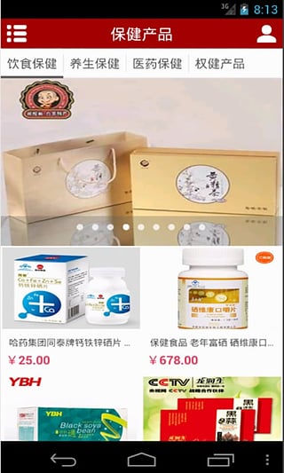 健康養(yǎng)生會所