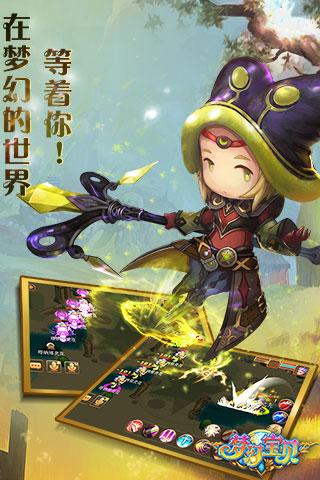 夢幻寶貝九游版