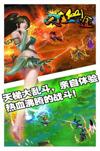 人在仙途360版