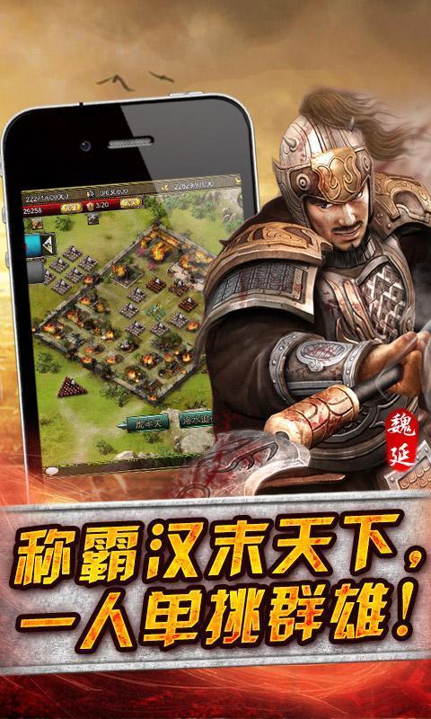 兵臨天下