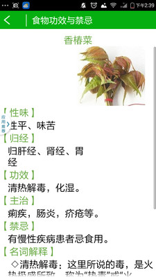 中藥小助手