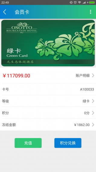 元生態