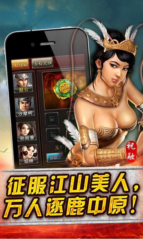 兵臨天下