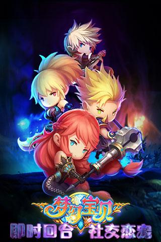 夢幻寶貝九游版