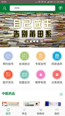 華夏中醫(yī)藥網(wǎng)