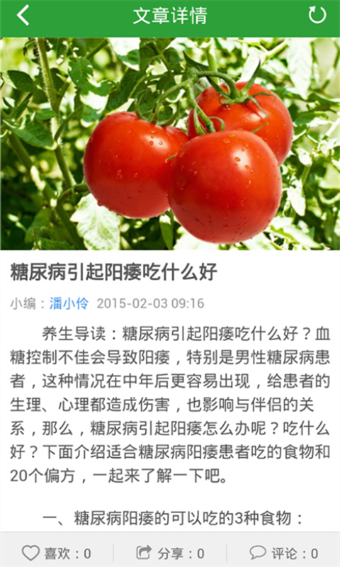 養(yǎng)生之道網(wǎng)