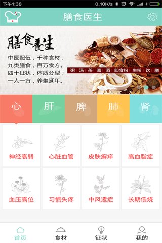膳食醫(yī)生