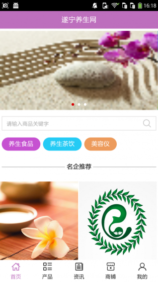 遂寧養(yǎng)生網(wǎng)