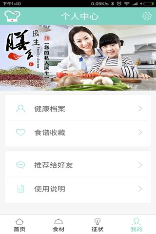 膳食醫(yī)生