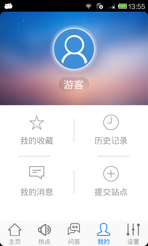 掌上保健養(yǎng)生
