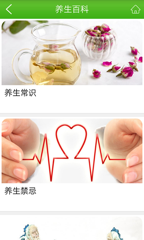 排毒養(yǎng)生網(wǎng)