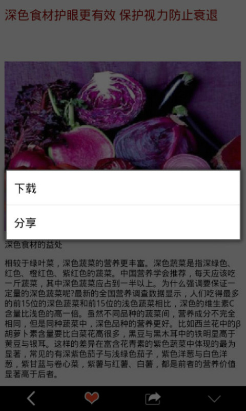 養(yǎng)生調(diào)理寶典